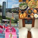 (주)제천교통 | 제천 여행 1박2일 코스 일정표 및 주변 숙소 추천