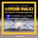 「’22년 비대면 분야 스타트업 육성사업」 창업기업 모집 이미지