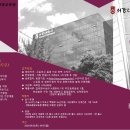 서강대학교평생교육원 2020가을학기 학점은행제 신입생 모집안내 입니다(이용섭교수) 이미지