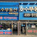 엔젤리움부동산공인중개사사무소 이미지