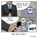 11월1일 금요일 오늘의 시사만평 이미지