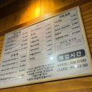 예림이네고깃집 | 동탄 고기맛집 추천 -양심소 본점 시그니처 양념갈비 먹고 온 후기