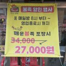 하이웨이주유소 맞은편 | 만수동 장수족발 만수역 하이웨이 족발 맛집
