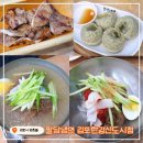 양촌주유소 | 김포 석모리맛집! 고기주는 냉면집 &lt;팔당냉면 김포한강점&gt; 방문 후기