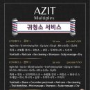 아지트레스토랑 이미지