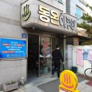 동온아쿠아 이미지