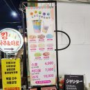 쿠쿠봉 | 경주 황리단길 대용량 구슬아이스크림 :: 쿠쿠봉 방문후기 (위치 가격)