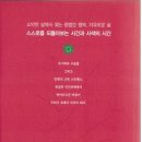 김종진 시치유집 [시에서 행복찾기] (지식과 감성. 2018.08.08) 이미지