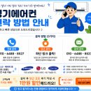 태일냉난방에어컨이전설치및수리판매 | 평택 상가 360 냉난방 천장형 에어컨 이전 설치! 🧳