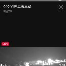 신녕IC-동군위IC(상주)