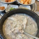 진국삼계탕 이미지