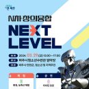 넥스트융합 네이버블로그