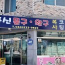 동신문방구