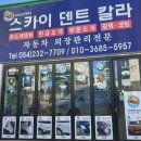 천마공업사 이미지