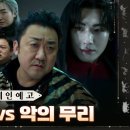 트웰브 (2025) Twelve 이미지