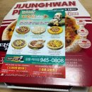 김음배달맛집 더블지츠폭탄 지정한임실피자/내돈내산 노광고노협찬