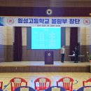 2025년 횡성고등학교 볼링부창단 이미지