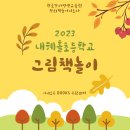 내혜홀3길 이미지