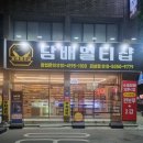 감삼전자담배 종류 다양한, 담배멀티샵 대구감삼점