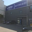 더펫 중리직영점 네이버블로그