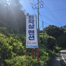 흰작살펜션 | 통영 욕지도 여행 언제가도 좋은 섬 여행기 2탄 흰작살 해변 펜션에서 해루질, 낚시