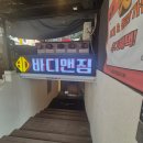 신월1파출소 화장실 | [신월/ 헬스장] 바디앤짐 신월3호점 여성 맞춤 공간까지 완벽(+주차 및 내부시설 완벽 정리)