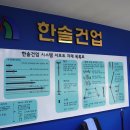 서울건업 이미지