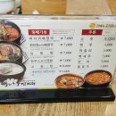 뼈나루감자탕 이미지