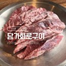 지에스25호평클래스점 | 호평동 고기집 담가화로구이 평내호평점 메뉴 점심특선 주차