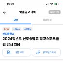 2024- 강사학교 이미지