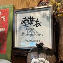 카페 예다원 | 경남도립미술관 근처 카페, 창원 전통찻집 티하우스 | 예다원