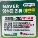 뉴 혁신카 | 나주혁신도시맛집 놀이방 있는 식당 닭갈비제작소 아이들과 외식후기