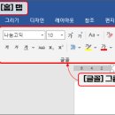 폰트오피스