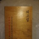 삼삼이네생고깃집 사당역2호점 이미지