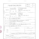 비전측량