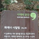 삼각산 삼성암 이미지