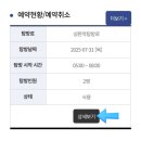 여름. 제주 | 제주 여름 한라산 탐방 후기/예약 방법 - [성판악 코스]