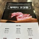 부라더고깃집 이미지