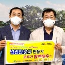 한국교통안전공단 충북본부 국제뉴스