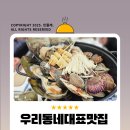 해마루수산