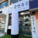 신기면옥 | [마곡 칼국수 맛집] '마곡면옥회관' 방문 후기