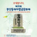 동래차밭골 이미지