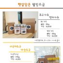 (주)웰빙찬간마을 이미지