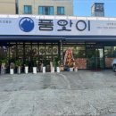 장인이고기구워주는집