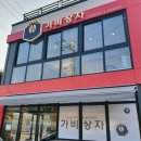 가비상자