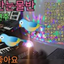 💐사랑반 눈물반**진해성 이미지