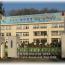 광주광명초등학교 이미지