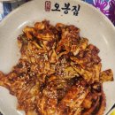 오봉집속초점 이미지