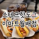 (주)이마트 월배점 이미지