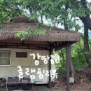 워시원운천점 | 포천 빈티지감성 카라반 글램핑 <캠프오후4시> 캠핑 불멍 바베큐 솔직후기